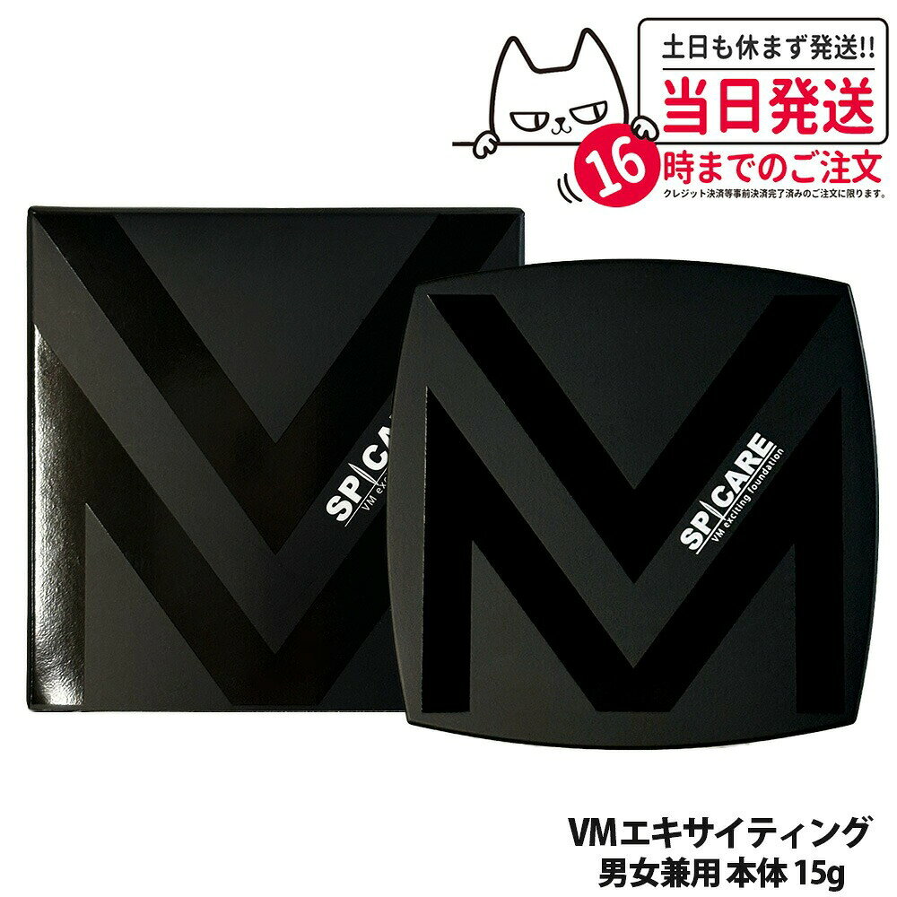 Rakuten - 【LOT番号あり正規品】スピケア V3 VM エキサイティング ファンデーション 15g 正規品 薄付きナチュラルフィニッシュ クッションファンデーション リフトアップ 韓国コスメ イノスピキュール SPICARE 送料無料