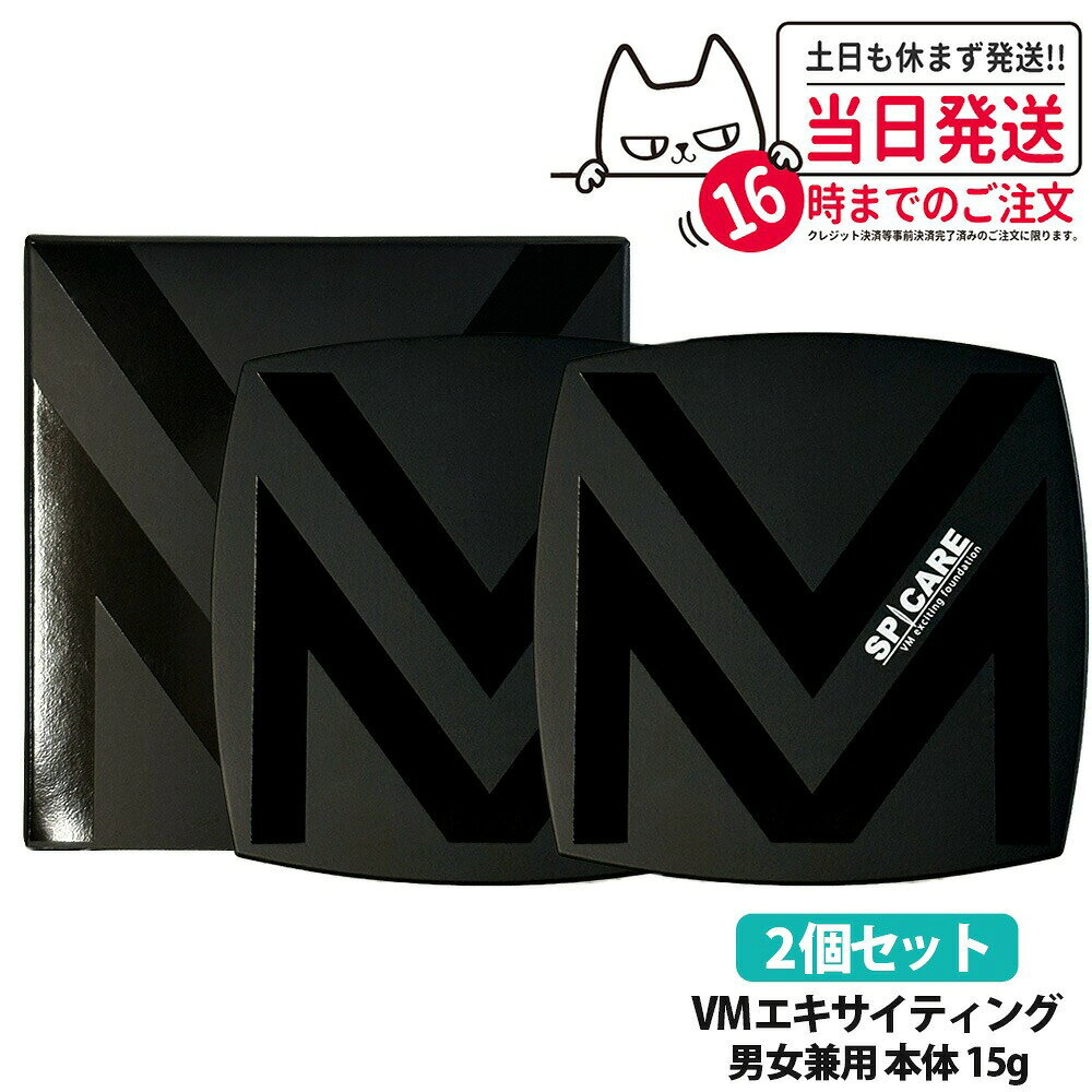 Rakuten - 【2個セット】スピケア V3 VM エキサイティング ファンデーション 15g 正規品 薄付きナチュラルフィニッシュ クッションファンデーション リフトアップ 韓国コスメ イノスピキュール SPICARE 送料無料