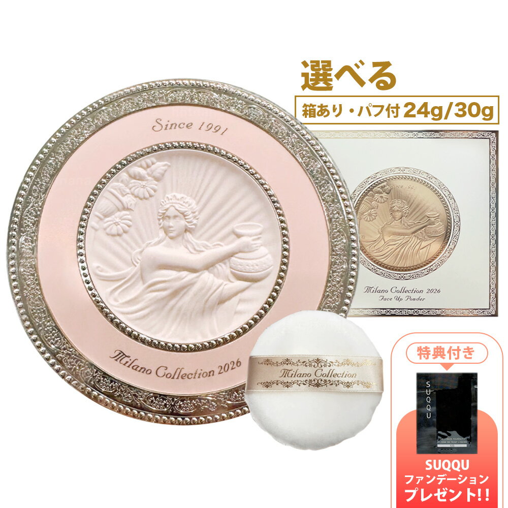 Rakuten - 【2026新発売★特典付き】カネボウ ミラノコレクション フェースアップパウダー 2026 24g / GR フェースアップパウダー 2026 30g 本体 / レフィル プレミアムローズ 箱付き パフ付き 復刻デザイン セット KANEBO 送料無料