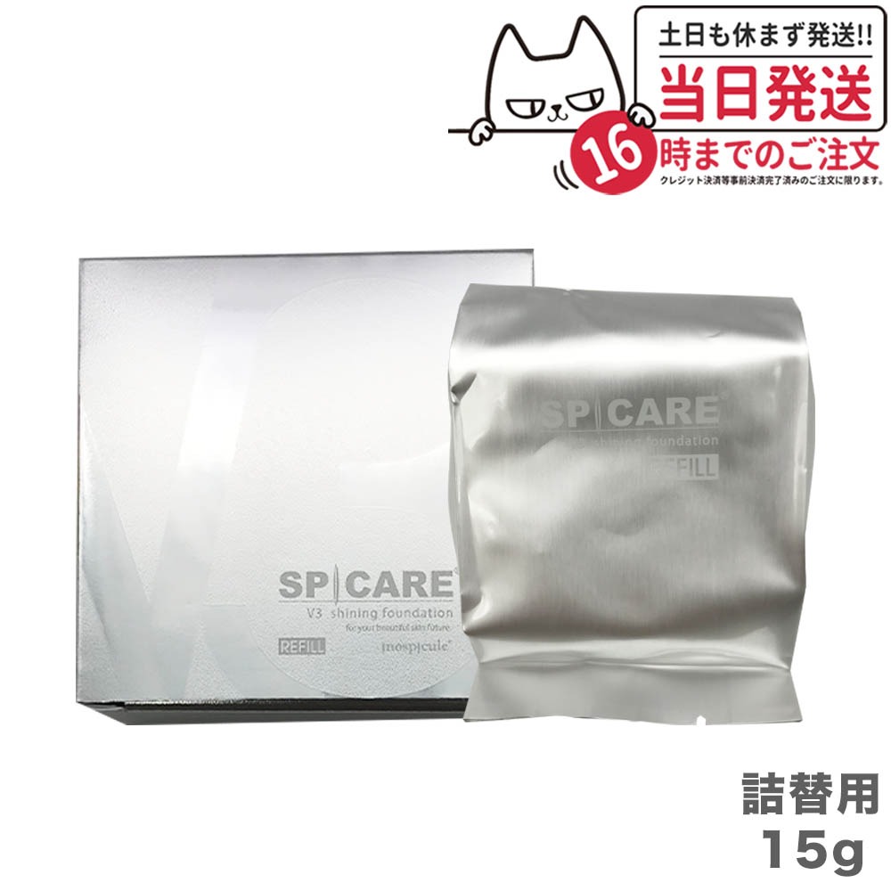 [LOT 번호 있어 정규품]스피케어 V3 샤이닝 파운데이션 SPF37 / PA++ 레필 15g 리필용 커버력 무너지기 어려운 UV컷 쿠션 파운데이션 리프트 업 한국 코스메틱 정규품 SPICARE 송료 무료