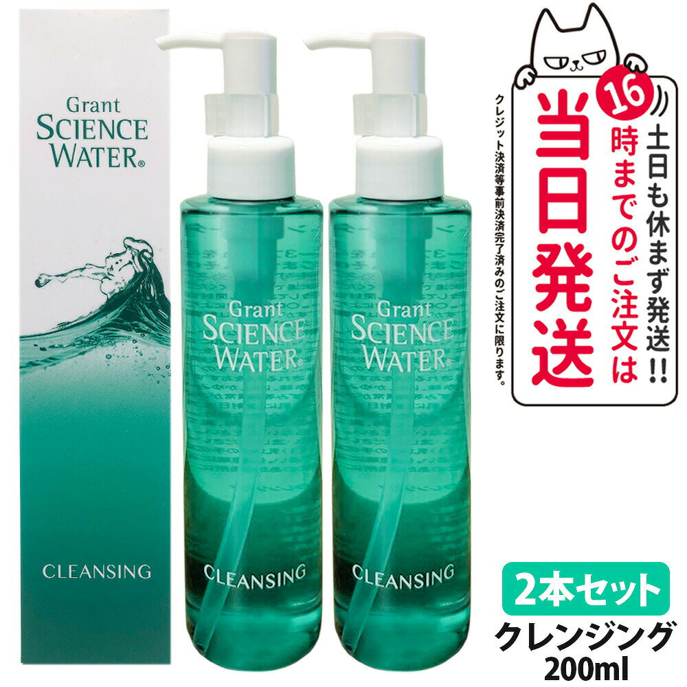 Item Information 商品名 LALA Grant グラント サイエンス ウォーター クレンジング 内容量 200ml 詳細 肌に必要な皮脂は残して、優しくメイクと汚れを分解。ジェル状酵素クレンジング。 ご使用方法 2〜3プッシュを手の平に取り、顔全体に優しく馴染ませます。そのまま少しおくと汚れが浮いてきますので、濡らしたコットンで軽くふき取るか、ぬるま湯で洗い流して下さい。 ◯天然由来成分を配合しておりますので、開封後は速やかにご使用ください。 使用上の注意 ●お肌に異常が生じていないかよく注意して使用して下さい。化粧品がお肌に合わないとき即ち次のような場合には、使用を中止して下さい。そのまま化粧品類の使用を続けますと、症状を悪化させることがありますので、皮膚科専門医等にご相談されることをおすすめします。 （1）使用中、赤味、はれ、かゆみ、刺激、色抜け（白斑等）や黒ずみ等の異常があらわれた場合 （2）使用したお肌に、直射日光があたって上記のような異常があらわれた場合 ●やはれもの、しっしん等、異常のある部位にはお使いにならないで下さい。 ●目に入ったときは、直ちに洗い流して下さい。 ●保管及び取扱い上の注意 （1）乳幼児の手の届かないところに保管して下さい。 （2）極端に高温又は低温の場所、直射日光のあたる場所には保箱 管しないで下さい。 メーカー名 グラント・イーワンズ 原産国 日本 広告文責 株式会社NISSO 03-6384-1387 関連キーワード グラントイーワンズ サイエンスウォータークレンジング LALA Grant クレンジングジェル メイク落とし 全身クレンジング ジェルクレンジング フェイスクレンジング ボディクレンジング スキンケア フェイシャルケア ボディケア 基礎化粧品 クレンジングケア デイリークレンジング 保湿ケア 乾燥対策 スキンケアコスメ フェイスケア用品 ボディケア用品 サロン専売品 美容ケア デイリーケア スキンケア用品 クレンジングアイテム コスメ用品 日本製コスメ ※利用できる様々なシーン※ プレゼント ギフト お祝い 誕生日 誕生日祝い 御祝 御礼 謝礼 クリスマス 母の日 父の日 敬老の日 記念日 卒業 バレンタインデー ホワイトデー 結婚祝い 結婚内祝い 御挨拶 粗品 贈答品 お土産 手土産 贈りもの 贈り物 お返し 引き出物 出産祝い 出産内祝い 快気祝い 快気内い プチギフト 七五三 入学式 開店祝い 開業祝い 新築祝い 入学祝い 就職祝い 退職祝い 差し入れ 年末年始 節分 御中元 お中元 お見舞い 暑中御見舞 残暑御見舞 卒園 ひな祭り お花見 ハロウィン お歳暮 御歳暮