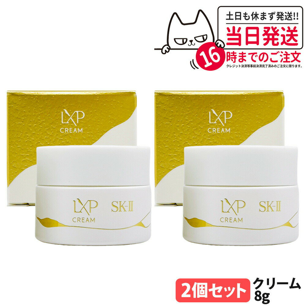 楽天市場】sk2 lxpクリームの通販