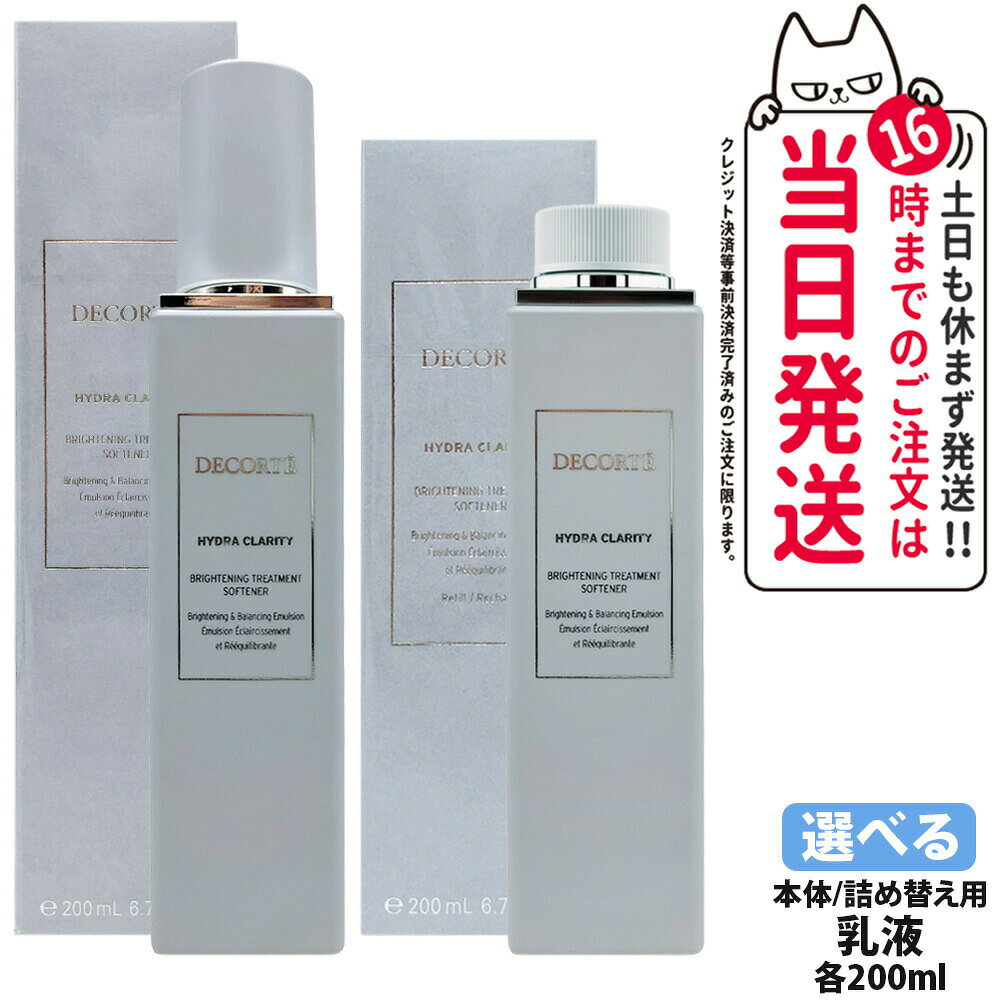 楽天市場】コスメデコルテ 化粧水（乳液・ミルク｜スキンケア）：美容