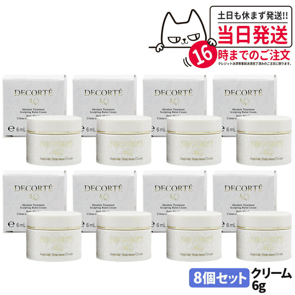 DECORTEコスメデコルテAQブ...