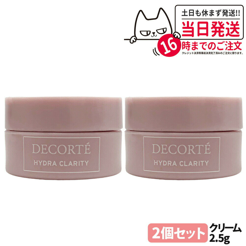 DECORTEコスメデコルテイドラ...