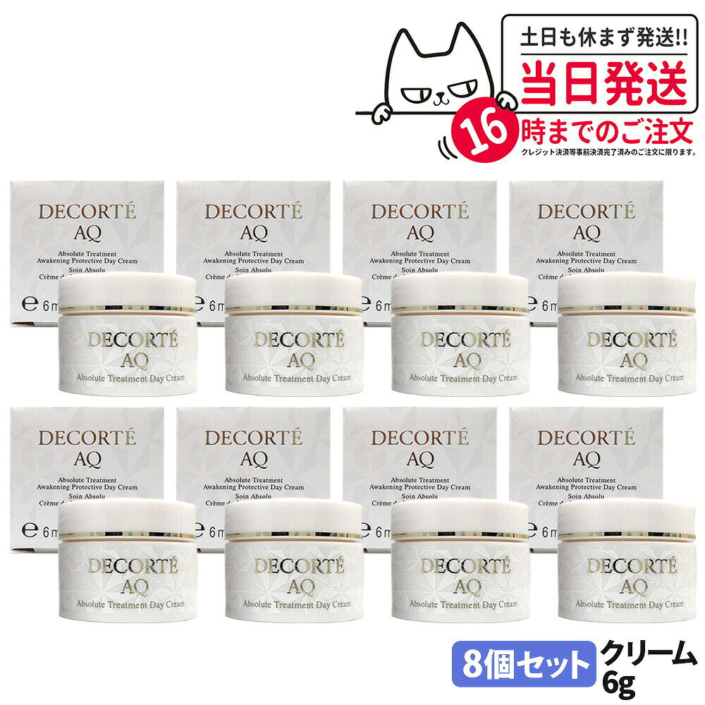 コスメデコルテAQアブソリュートデ...
