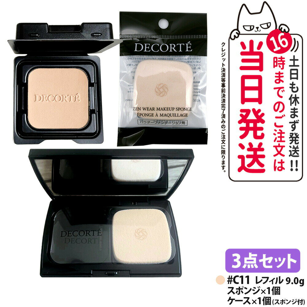 Item information 商品名 DECORTE コスメデコルテ ゼン ウェア パウダーファンデーション レフィル SPF20/PA++ DECORTE コスメデコルテ ゼン ウェア パウダーファンデーションケース DECORTE コスメデコルテ ゼン ウェア パウダーファンデーション スポンジ （パウダーファンデーション用のスポンジ） カラー・内容量 ・C11 / 9g 詳細 清く、やわらかな艶肌へ。 しっとり肌湿感のパウダーファンデーション。 ●つけたての美しさが24時間持続。汗・皮脂・乾燥・こすれ・高温多湿プルーフ。 ●キメ細かくなめらかなパウダーがしっとりとけ込むように密着し、色ムラ・毛穴などを自然にカバー。 ●「ナイアシンアミド」「梅果実エキス」など、うるおいを与える14種の美容成分を配合。 ●大気中の微粒子もカット（ちりほこり花粉・PM2.5）。 ●花々のみずみずしさと梅の優美さが響きあう、グリーンフローラルムスクの香り。 華やかな梅の香りは、国の史跡及び名勝に指定されている日本庭園で剪定された梅の花を使用。 使い方 ○スキンケアや化粧下地などでお肌をととのえたあとにお使いください。 ○ファンデーションの表面をスポンジで軽くおさえるようにして少量ずつとり、お肌にムラなくのばします。 ○お化粧なおしのときは、まずティッシュペーパーなどで汗や余分な皮脂をおさえてから、スポンジに少量ずつとってのばすと、ムラのない美しいベースメイクアップが再現できます。 ■替えスポンジ（コスメデコルテ ゼン ウェア メイクアップ スポンジ 別売り）もあります。スポンジにはヒアルロン酸・スクワランを配合。しっとりやわらかな肌触りで、均一でなめらかな美しいお肌に仕上げます。 ※他の紫外線防止効果のある化粧品と併用するとより効果的です。 成分表示 窒化ホウ素・タルク・メトキシケイヒ酸エチルヘキシル・ジメチコンクロスポリマー・（ジフェニルジメチコン／ビニルジフェニルジメチコン／シルセスキオキサン）クロスポリマー・ジメチコン・ナイロン−12・ジフェニルシロキシフェニルトリメチコン・ラウロイルグルタミン酸ジ（フィトステリル／オクチルドデシル）・アストロカリウムムルムル種子脂・ウメ果実エキス・ゼニアオイ花／葉／茎エキス・ダマスクバラ花エキス・チャ葉エキス・テトラヘキシルデカン酸アスコルビル・トウキ根エキス・トコフェロール・ナイアシンアミド・ヒアルロン酸Na・プロリン・ホホバ種子油・マツリカ花エキス・レモン果実エキス・BG・BHT・PCAジメチコン・（ジメチコン／ビニルトリメチルシロキシケイ酸）クロスポリマー・（チタン／酸化チタン）焼結物・アミノプロピルトリエトキシシラン・アルミナ・エタノール・キサンタンガム・グリセリン・シロキクラゲ多糖体・ジメチコノール・スクワラン・ステアリン酸・セルロース・ダイマージリノール酸ジ（イソステアリル／フィトステリル）・トリエチルヘキサノイン・ヘキサ（ヒドロキシステアリン酸／ステアリン酸／ロジン酸）ジペンタエリスリチル・ラウロイルリシン・レシチン・含水シリカ・合成フルオロフロゴパイト・酸化スズ・水・水酸化Al・水添レシチン・クロルフェネシン・フェノキシエタノール・香料・オキシ塩化ビスマス・マイカ・酸化チタン・酸化亜鉛・酸化鉄・硫酸Ba 広告文責 株式会社NISSO 03-6384-1387 メーカー名 株式会社コーセー 区分 日本製・化粧品 関連キーワード コスメデコルテ ゼンウェア パウダーファンデーション レフィル ファンデーションケース スポンジ付き パウダーファンデーション ベースメイク フェイスメイク メイクコスメ UVケア SPF20 PA++ 詰め替え用 レフィル対応 メイクアップ ナチュラルメイク デイリーメイク フェイスベース メイクアイテム ベースメイク用品 フェイスメイク用品 デイリーコスメ メイクサポート 日本製コスメ 化粧仕上げ コスメ用品 メイクグッズ フェイスメイクコスメ ※利用できる様々なシーン※ プレゼント ギフト お祝い 誕生日 誕生日祝い 御祝 御礼 謝礼 クリスマス 母の日 父の日 敬老の日 記念日 卒業 バレンタインデー ホワイトデー 結婚祝い 結婚内祝い 御挨拶 粗品 贈答品 お土産 手土産 贈りもの 贈り物 お返し 引き出物 出産祝い 出産内祝い 快気祝い 快気内い プチギフト 七五三 入学式 開店祝い 開業祝い 新築祝い 入学祝い 就職祝い 退職祝い 差し入れ 年末年始 節分 御中元 お中元 お見舞い 暑中御見舞 残暑御見舞 卒園 ひな祭り お花見 ハロウィン お歳暮 御歳暮