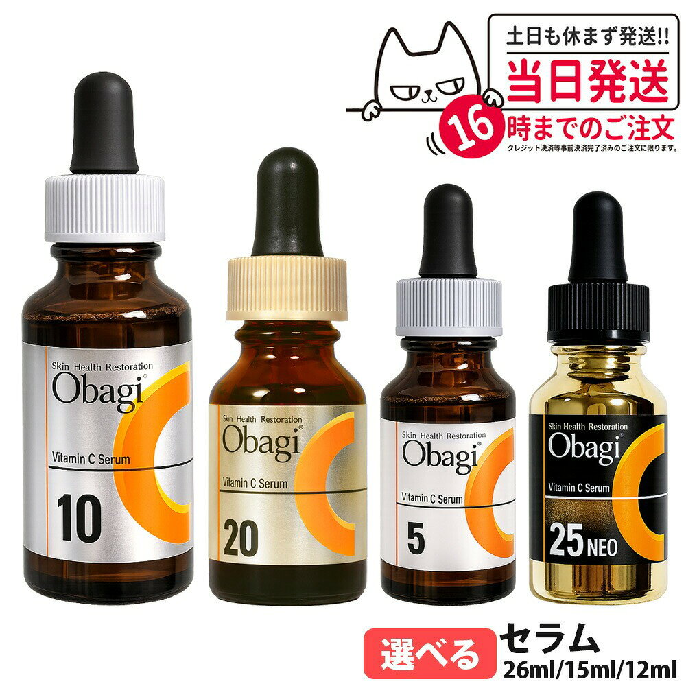 楽天市場】オバジ c10 セラム 12mlの通販