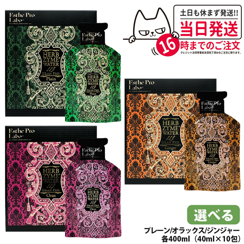 エステプロラボファスティング酵素ド...