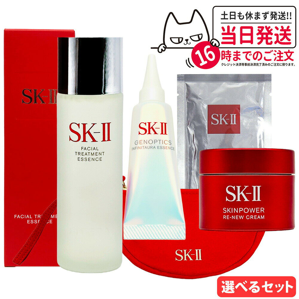 SK-IISK2エスケーツースキン...
