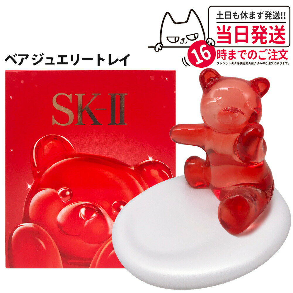 樂天商城 - 【限定品 1000円ポッキリ】SK2 SK-II sk2 ベア ジュエリートレイ 記念品 アクセサリートレイ ジュエリートレイ アクセサリースタンド 宝石皿 小物入れ 収納 収納トレイ レッド クマ 熊 ベア 可愛い ジュエリー アクセサリー オブジェ リングピロー コレクション