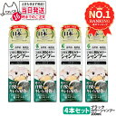 【4個セット】利尻カラーシャンプー(ブラック)200mL 無添加 白髪用 白髪染め 男女兼用 ノンシリコン 植物エキス 髪・頭皮に優しい 利尻昆布エキス キメ細やかな泡で 使い続けるほどに染まる 全体染め 利尻昆布 白髪染め ピュール サスティ 送料無料