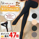 NEKODOROBO 着圧タイツ 裏起毛タイツ 着圧 裏起毛レギンス 裏起毛トレンカ 極厚 タイツ 300デニール 黒 冬用 裏起毛 着圧 レギンス 補正下着 極厚 黒 冬用 防寒 保温 冷え防止 補正下着 女性用 SNS話題 脚痩せ 美脚 レディース 暖か 防寒 ネコドロボウ 送料無料