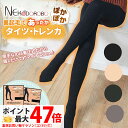 【2足セット】NEKODOROBO 着圧タイプ 裏起毛タイツ 裏起毛トレンカ 300デニール 2足セット 極厚 黒 冬用 裏起毛 防寒 保温 冷え防止 補正下着 女性用 SNS話題 レディース 脚痩せ 美脚 レディース 暖か 防寒 ネコドロボウ 送料無料