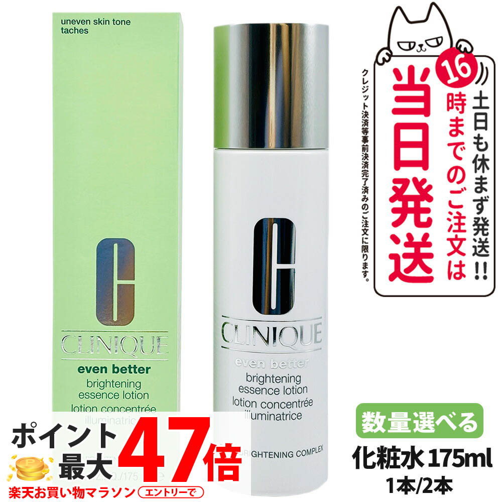 【選べる 正規品】クリニーク イー