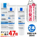 【2個セット】ラロッシュポゼ UVイデア XL 30ml SPF50 PA++++ 日焼け止め 乳液 化粧下地 LA ROCHE POSAY 日焼け止め 日やけ止め UVケア 送料無料