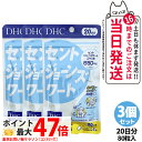 【3個セット 賞味期限2027/04】ディーエイチシー DHC セントジョーンズワート 20日分 80粒 DHC サプリメント 送料無料