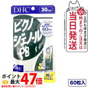【賞味期限2027年】DHC ディーエイチシー DHA 60日分 240粒 中性脂肪 記憶力 EPA サプリメント 健康食品 健康サプリ 美容サプリ 健康応援 1/2/3/5個 送料無料
