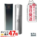 【国内正規品】MT メタトロン化粧品 コントアセラム 30ml メタトロン リニューアル 1/2/3本 送料無料