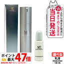 【国内正規品】MT メタトロン化粧品 コントア エマルジョン 乳液 15ml / 50ml メタトロン 1/2本 保湿乳液 送料無料