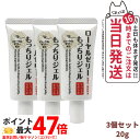 【3個セット 国内正規品】なちゅライフ ローヤルゼリー もっちりジェル しっとりなめらか 20g オールインワン スキンケア 保湿 うるおい 送料無料 オージオ 化粧品