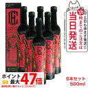 【6本セット・賞味期限2026/10】エステプロラボ ザ グランエンザイム 500ml Esthe Pro Labo 酵素 ドリンク 美容 健康食品 サロン専売品 美容室専売品 栄養ドリンク 健康 美容 酵素 ダイエット 国内正規品