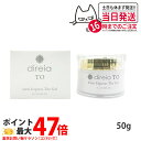 ディレイア TO グラツィア ステム エクスプレス ザ ゲル 50g direia オールインワン化粧品 保湿 レディース クリーム 美容液 高濃度 ハリ 弾力 ツヤ シミ シワ 潤い浸透 キメを整える 水溶性プロテオグリカン エイジングケア