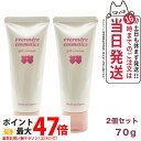 【 2個セット】EVERMERE エバメールゲルクリーム 70g オールインワンゲルクリーム 化粧品 送料無料