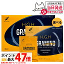 【選べる 正規品】H.G.H GRAMINO アミノ酸 グラントイーワンズ 13g 20包/40包 1箱/2箱 HGH SUPER BLACK LABEL hgh HGH エイチジーエイチ 健康食品 送料無料