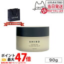 【箱なし・正規袋付き】 shiro シロ タマヌ クレンジングバーム 90g SHIRO TAMANU CLEANSING BALM クリア 角質ケア 送料無料 ※ショッパー付属しません