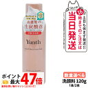 【国内正規品】Yunth ユンス 生VCホワイトクリアフォーム 120g スキンケア 炭酸洗顔料 洗顔料 洗顔フォーム 生炭酸泡 炭酸泡洗顔 炭酸パック 生ビタミンC うるおい 香り 1本/2本 送料無料