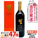 【国内正規品 賞味期限2026/04】マッコイ Mccoy エニュー スーパーザイム プラスフォー 720ml 酵素ドリンク