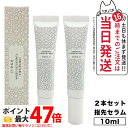 【2個セット 国内正規品】オサジ コンフォータブル フィンガーティップス セラム 10ml OSAJI 指先 ハンドケア 保湿 美容液 送料無料