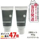 【2個セット 国内正規品】オサジ リフレッシャーハンドクリーム 45g OSAJI 保湿クリーム ハンド用 送料無料