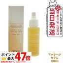 【国内正規品】オサジ リトリート ハンド マッサージ セラム 30ml OSAJI ハンド美容液 ハンドセラム ハンドケア 手荒れ 保湿 美容液 送料無料
