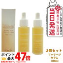 【2個セット 国内正規品】オサジ リトリート ハンド マッサージ セラム 30ml OSAJI ハンド美容液 ハンドセラム ハンドケア 手荒れ 保湿 美容液 送料無料