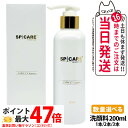 【ロットNoありの正規品】スピケア V3 VSPIC C クレンザー 200ml 洗顔料 メイク落とし ジェルクレンザー W洗顔不要 ジェル状 保湿 潤い ビタミンC 1本/2本/3本 送料無料
