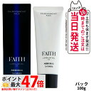 【国内正規品】FAITH フェース ラメラベールEX カーミング モイスト パック 100g 洗顔料 ゲル状パック 送料無料