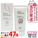 【選べる 国内正規品】アクセーヌ ACSEINE スーパーサンシールド ブライトフィット SPF50+/PA++++ 40g 1本/2本 UV 日焼け止め 送料無料