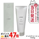 選べる NARIS ナリス ルクエ ジェルウォッシュ 150g 1本/2本 洗顔料 LUQUE 送料無料