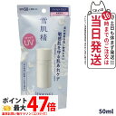 【国内正規品】雪肌精 クリアウェルネス UVマイルドミルク SPF50+ PA+++ 50ml 無香料 日焼け止め 日焼け止め 日やけ止め UVケア 送料無料