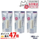 【3個セット 国内正規品】雪肌精 クリアウェルネス UVマイルドミルク SPF50+ PA+++ 50ml 無香料 日焼け止め 日焼け止め 日やけ止め UVケア 送料無料