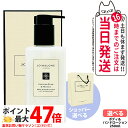Jo Malone London ジョー マローン ロンドン イングリッシュ ペアー&フリージア ボディ&ハンドローション 250ml ボディケア ハンドケア スキンケア ショッパー 正規袋 袋 送料無料