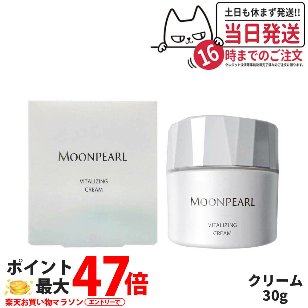 ミキモトムーンパールバイタライジン...