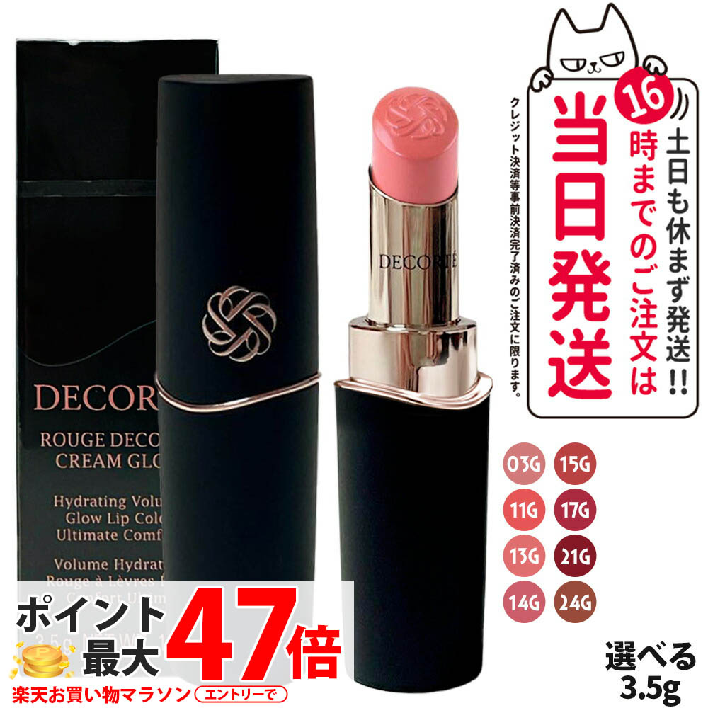 �ڹ��������ʡۥ�����ǥ���� DECORTE �롼����ǥ���� ���꡼�॰���� #03G #11G #13G #14G #15G #17G #21G #24G ...