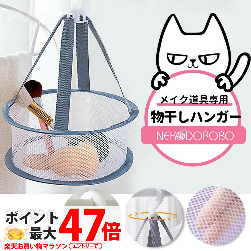NEKODOROBO ʪ�����ϥ󥬡� �ᥤ��ƻ������ �����ʼ�Ǽ 2���� ���դ� ���ʤ� ���ȥåѡ��դ��եå� 360�� �̵��� �ԥ� ���졼 �ѡ��ץ� ����...