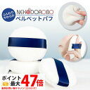 【4個セット】NEKODOROBO ベルベットパウダー用 替パフ ふんわり やわらか メイクパフ フィニッシュパウダー パフ ファンデ パウダーファンデ フェイスパウダー コスメ 小物 おしろいパフ パウダーパフ ルースパウダーパフ スポンジパフ 化粧パフ ネコドロボウ