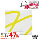 【賞味期限2027/03・国内正規品】POLA ポーラ ホワイトショット インナーロック タブレット IXS N お徳用 180粒 サプリメント 健康食品 送料無料