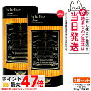 【2箱セット 賞味期限2027年】★箱なし エステプロラボ トリプルカッター グランプロ ピーチフレーバー 30包 リニューアル 国内正規品 ポスト投函 送料無料