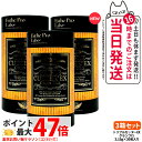 【3箱セット 賞味期限2027年】★箱なし エステプロラボ トリプルカッター グランプロ ピーチフレーバー 30包 リニューアル 国内正規品 ポスト投函 送料無料